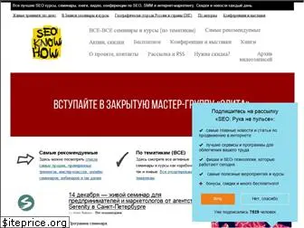 seo-know-how.ru