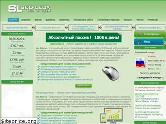 seo-leox.ru