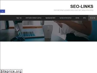 seo-links.co.il