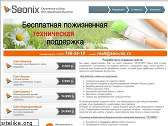 seo-nix.ru