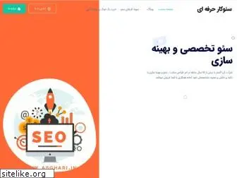 seo-optimization.ir