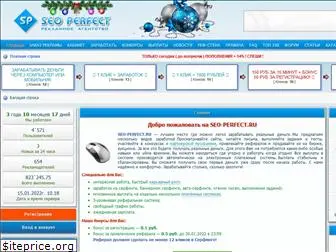 seo-perfect.ru thumbnail