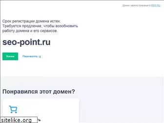 seo-point.ru