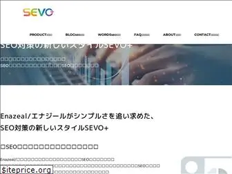 seo-pro.jp