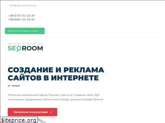 seo-room.com.ua