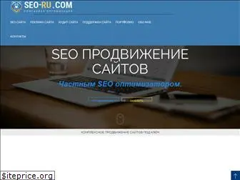 seo-ru.com