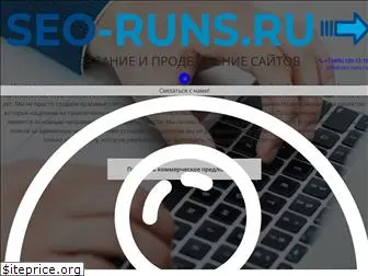 seo-runs.ru