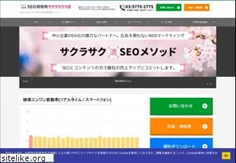seo-search.jp
