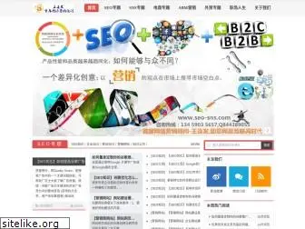 seo-sns.com