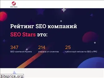 seo-stars.top