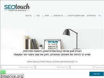 seo-touch.co.il