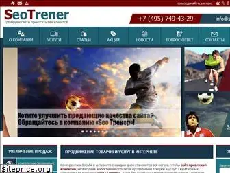 seo-trener.ru