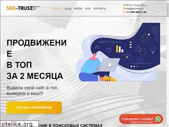 seo-trust.ru