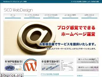 seo-web.jp