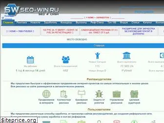 seo-win.ru