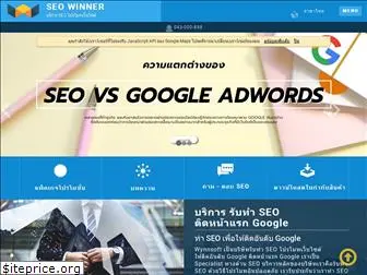 seo-winner.com