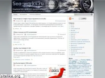 seo-works.ru