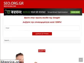 seo.org.gr