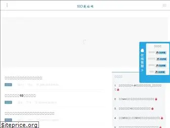 seoaizhan.com