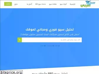 seoaraby.com