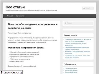 seoarticles.ru