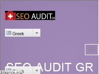 seoaudit.gr