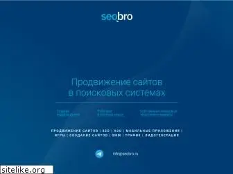 seobro.ru