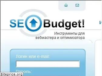 seobudget.ru