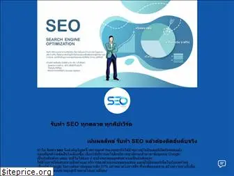 seoclick.in.th