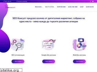 seoconsult.bg