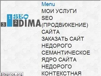 seodima.com