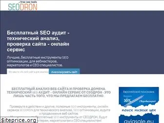 seodron.com