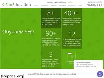 seoeducation.com.ua thumbnail