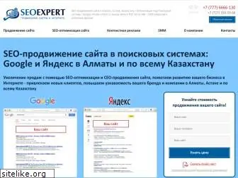 seoexpert.kz