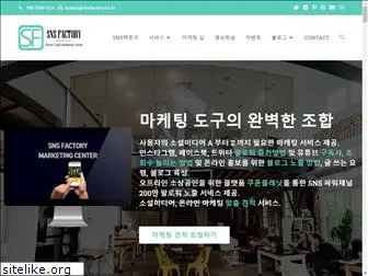 seofactory.co.kr