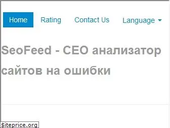 seofeed.ru