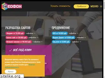 seofon.ru