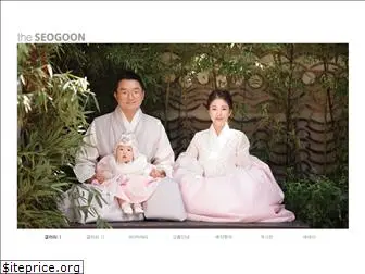 seogoon.net