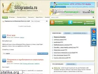 seogramota.ru