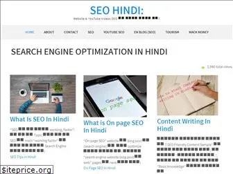 seohindi.net