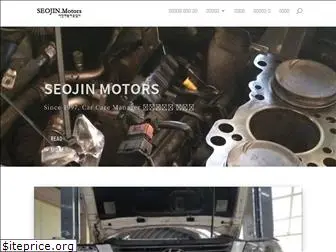 seojinmotors.com