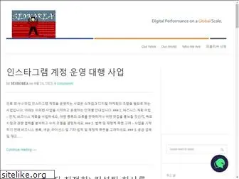seokorea.net