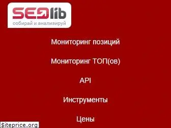 seolib.ru