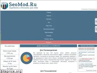 seomod.ru
