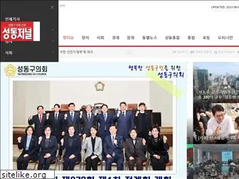 seongdongnews.com