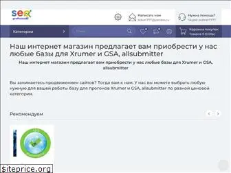 seoprofisional.ru