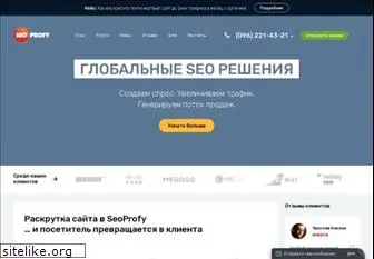 seoprofy.ua