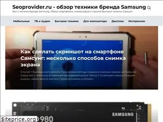 seoprovider.ru
