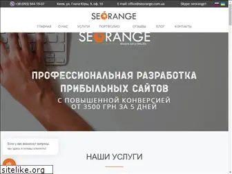 seorange.com.ua