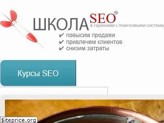 seoschool.com.ua